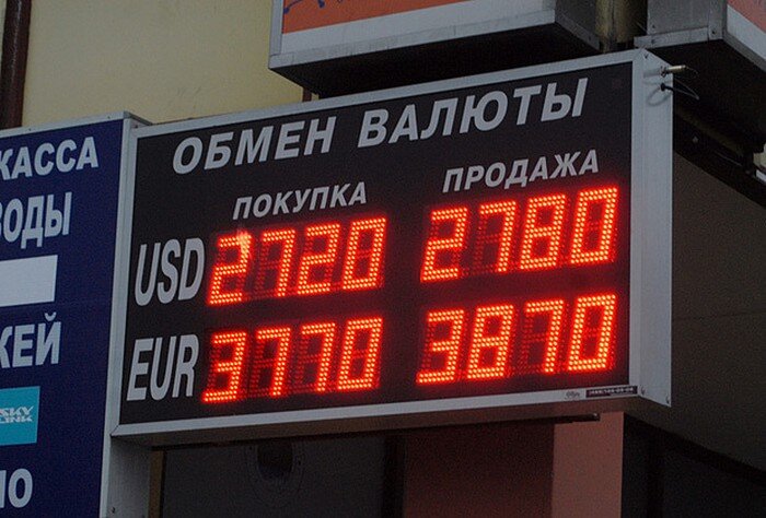 Обмен валюты в москве без комиссии. Обмен валюты. Обменник валют. Обменный пункт. Обмен валюты фото.