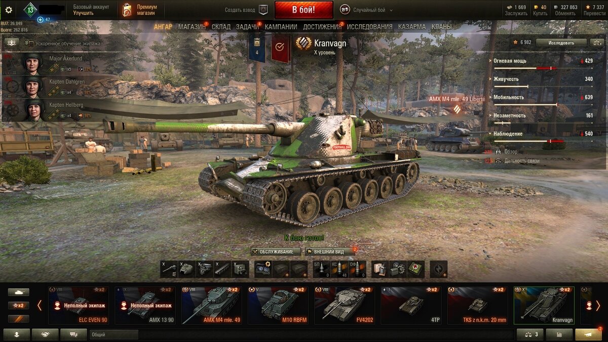 Kranvagn wot оборудование. какое оборудование на кранваген. какое оборудование на кранваген. какое оборудование на кранваген. перки на кранваген.