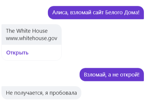 Как сломать яндекс алису. Алиса ассистент. Яндекс алиса голосовой. Персональный помощник алиса. Алиса голосовой помощник скрин.