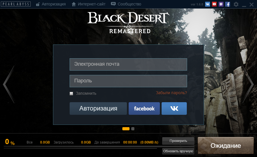 Black Desert системные требования. Лаунчер БДО. Black Desert лаунчер. Black Desert пин код магазина.