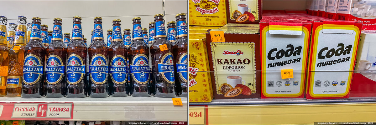 Какие русские продукты можно купить в русском магазине на Мальте (половину из них никогда не видел в России)