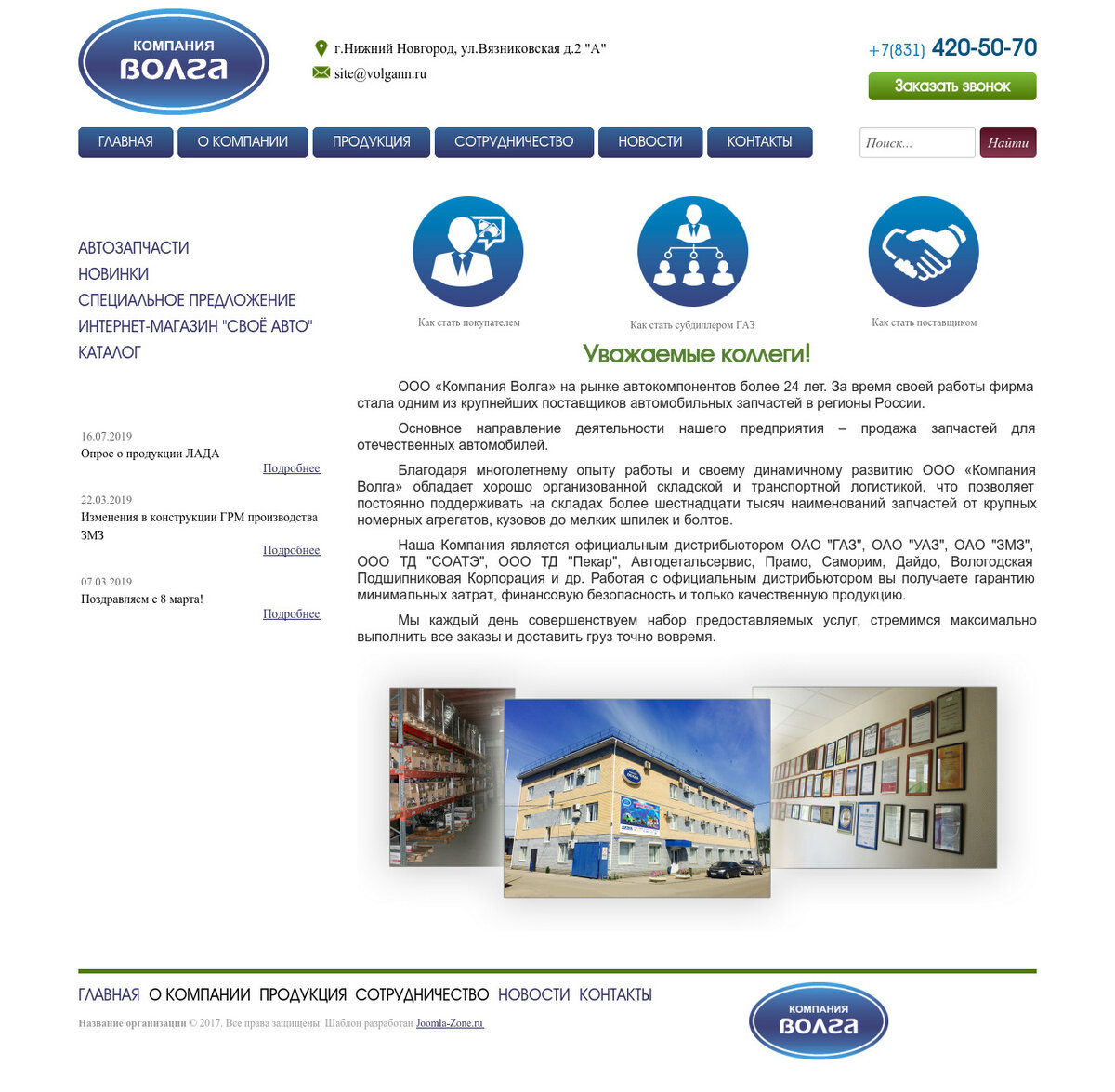 Сайт-визитка 