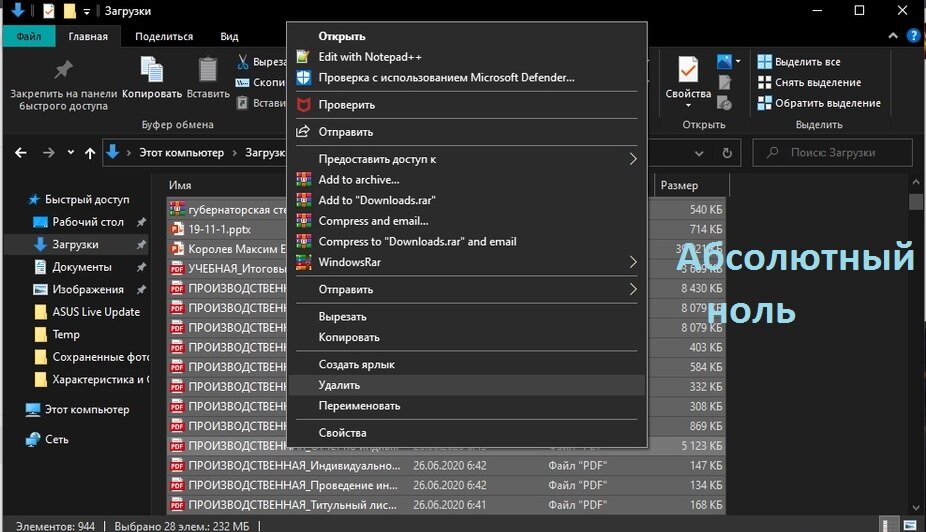 Очистка папки загрузки