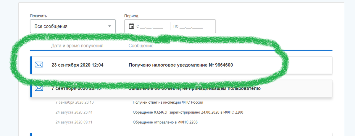 Фотография из ЛК ФЛ.