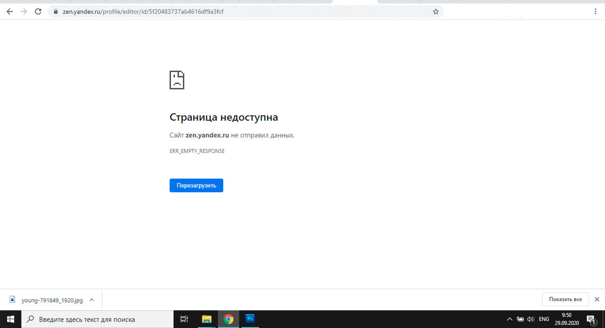 Страница просто намертво висит...