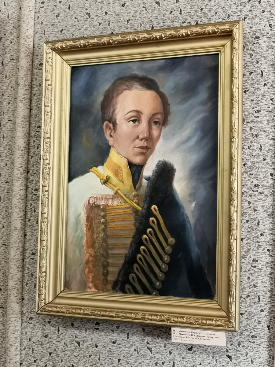 Портрет кавалерист-девицы Надежды Дуровой, висящий в её доме в Елабуге. Все фото из личного архива автора. 
