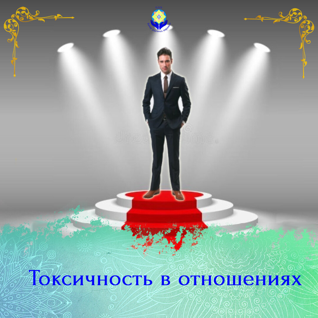 Мужчина на пьедестале
