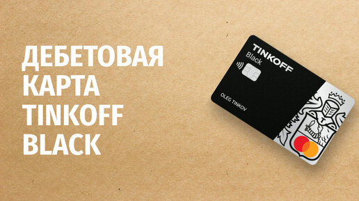 Тинькофф хороший банк отзывы Тинькофф хороший банк отзывы