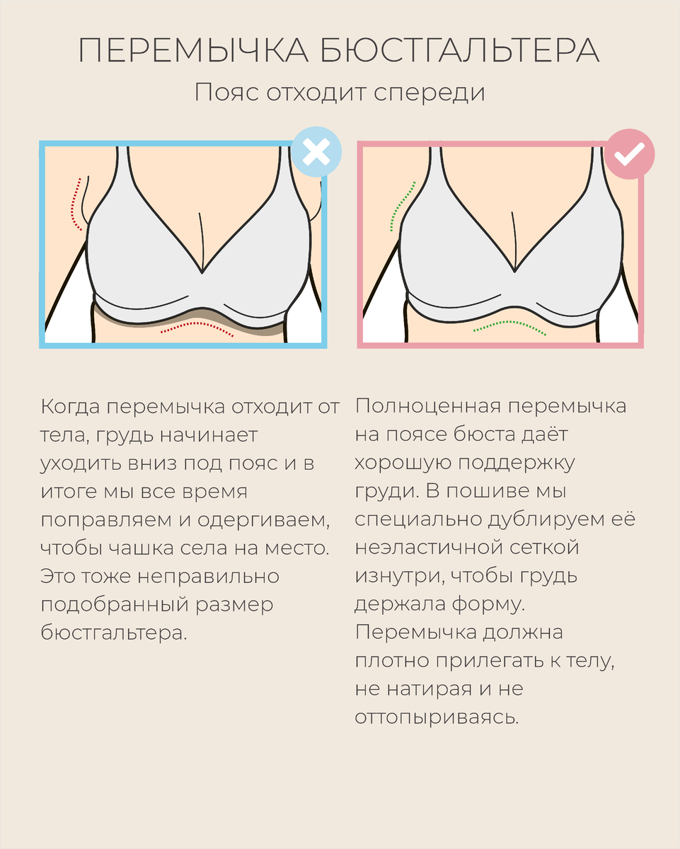 как выбрать правильный бюстгальтер чтобы грудь была больше фото 38