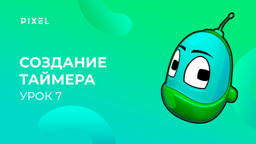 Download Video: Уроки Kodu Game Lab | Урок 7. Создание игрового таймера