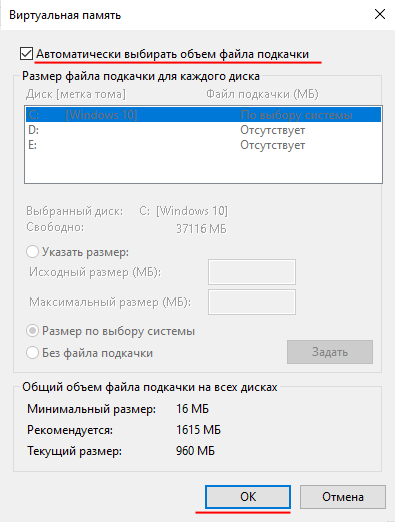 Файл подкачки в Windows: оптимальный размер, как изменить, переместить, отключить или удалить