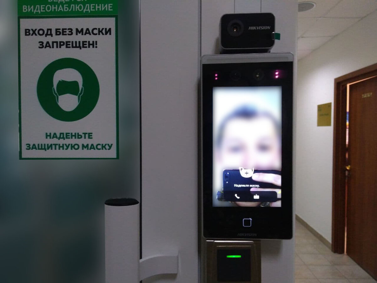 Без маски не откроет