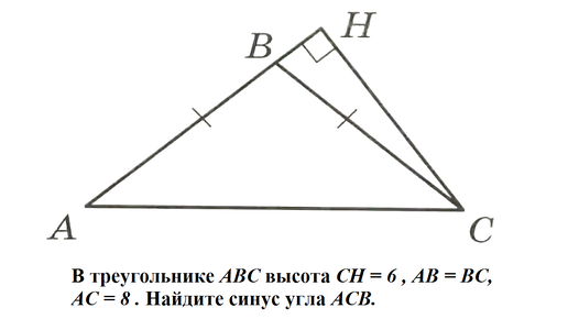 В треугольнике абс сн равна 6