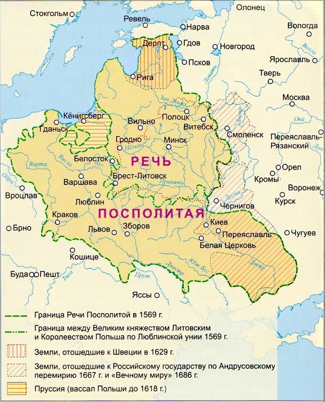 Речь Посполитая.