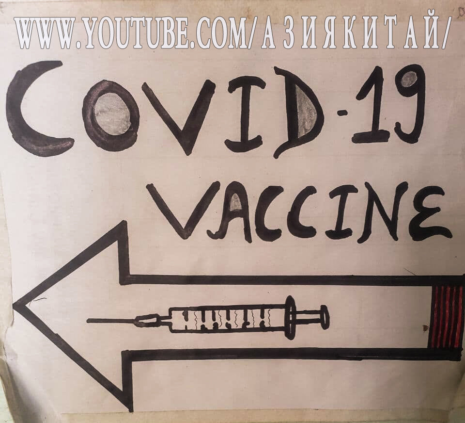 Плакат в китайской больнице 