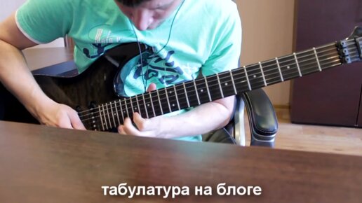 Ария - Свобода Аккорды 🎸 кавер табы как играть на гитаре