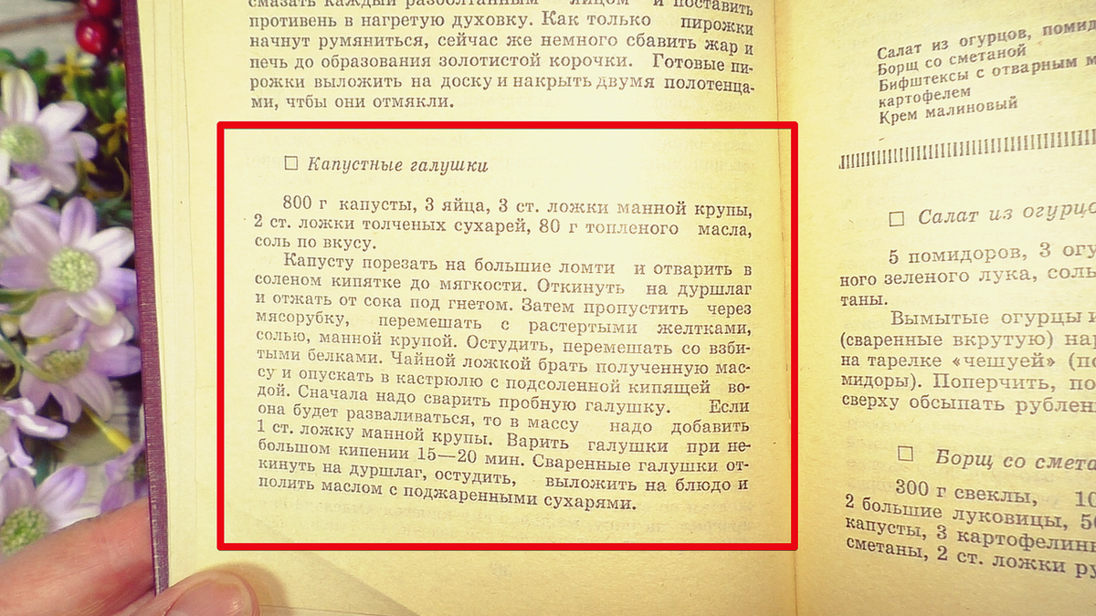 Отварила капусту и приготовила капустные галушки по рецепту из советской книги (так мало кто готовит)