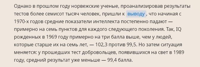 Технологический источник оглупления человечества, прогресс как.