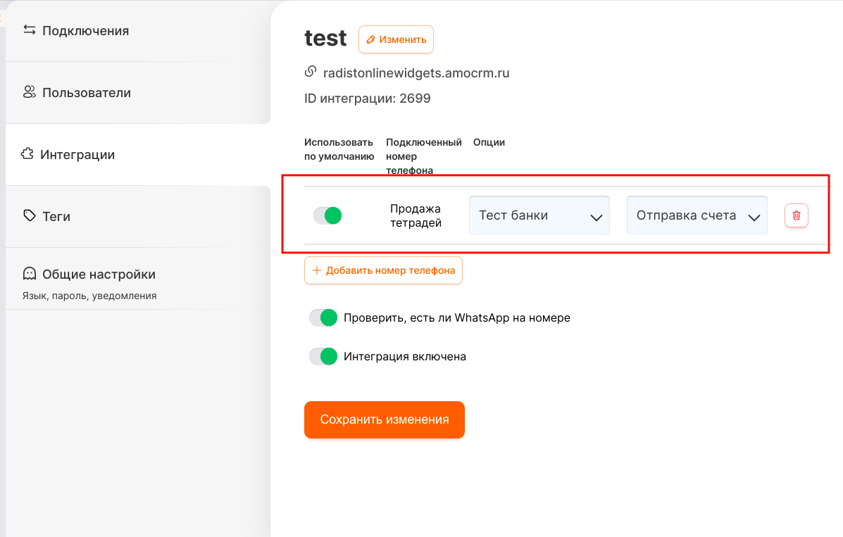 Регион подключения по номеру телефона