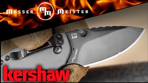 Крепыш или Малыш? Тест Kershaw Shuffle DIY