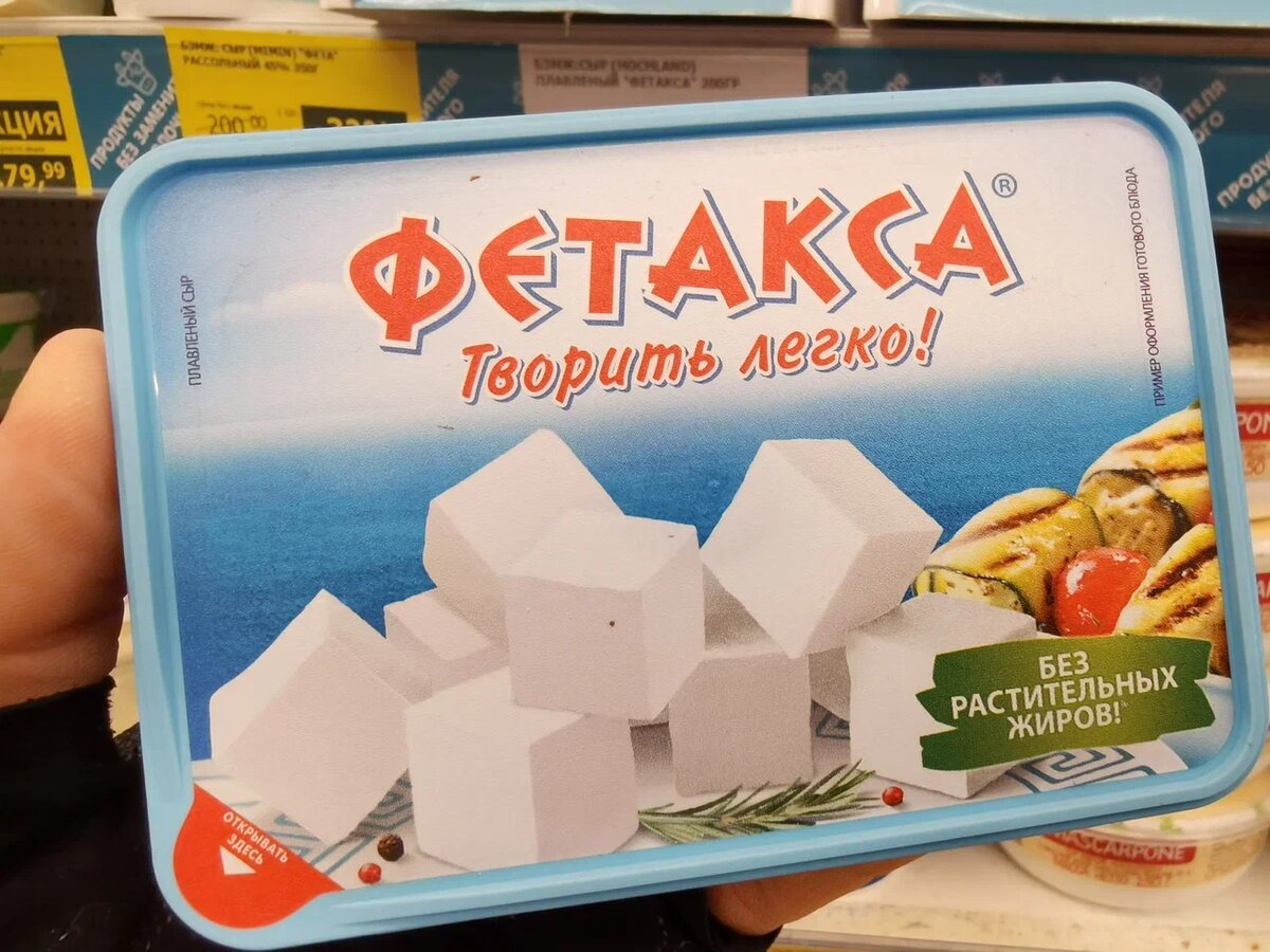 Сыр фетакса для греческого