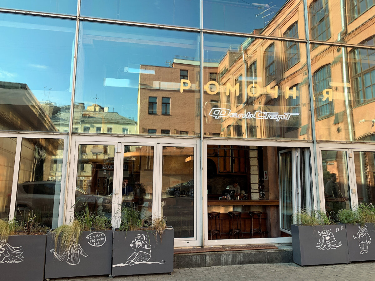 Фасад рюмочной "Фальстарт"