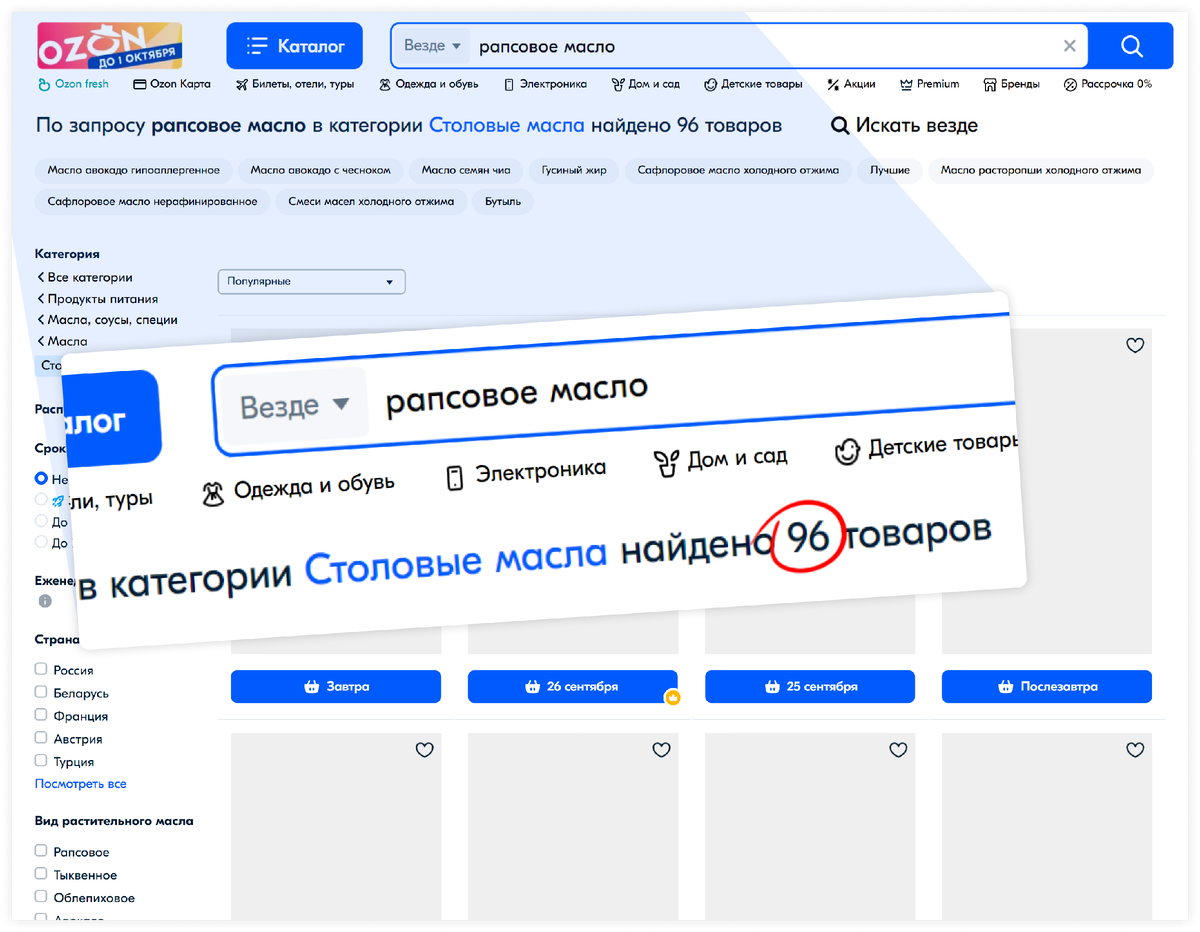 Почему озон постоянно переносит дату доставки