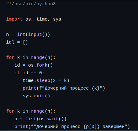 Программирование на Python. Элементы многозадачности в os. Функция fork.  Приложение к видео 16 | programmer's notes (python and more) | Дзен