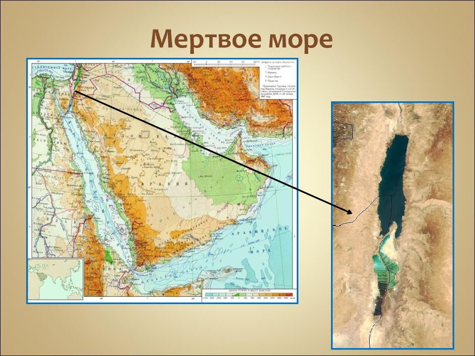 Мертвое море на карте евразии физическая карта