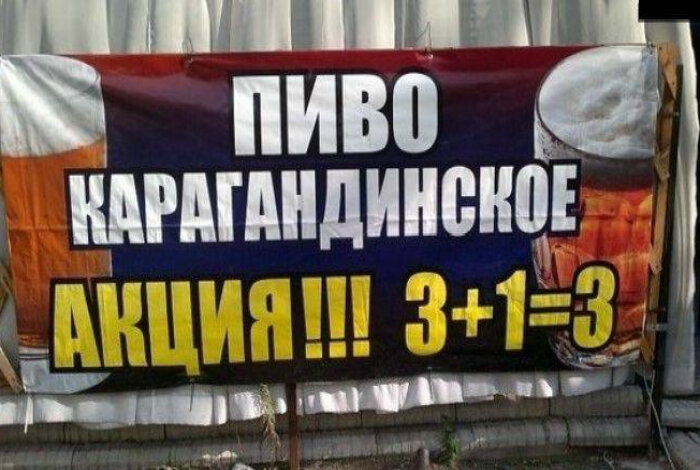 Платишь за 4, получаешь 3 ;)