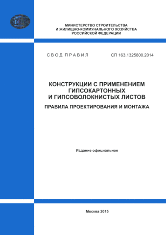 Гипсокартон: особенности монтажа