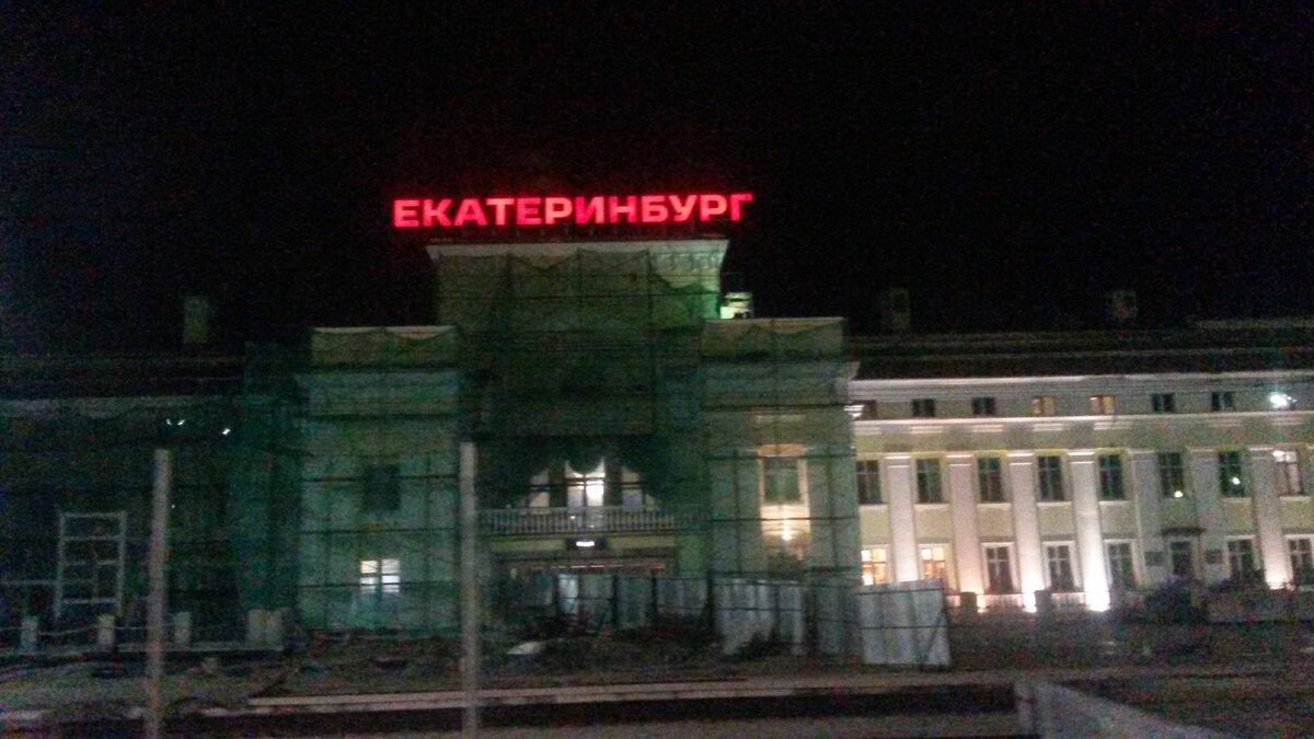 Привет из екатеринбурга картинки