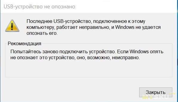 Компьютер не опознает usb устройства. USB не опознано. Устройство USB не опознано. Неопознанное устройство USB. Флешка устройство не опознано.