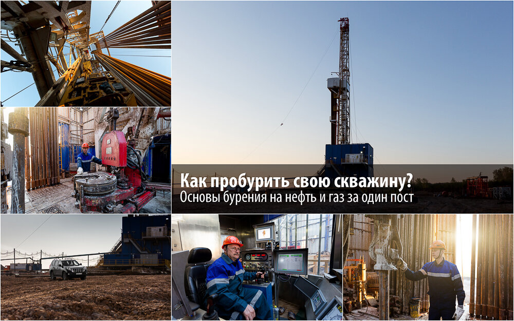 буровая скважина. как бурят нефть. бурение скважин нефти. как бурят нефть. мессояхское месторождение очистка стоков мбр.