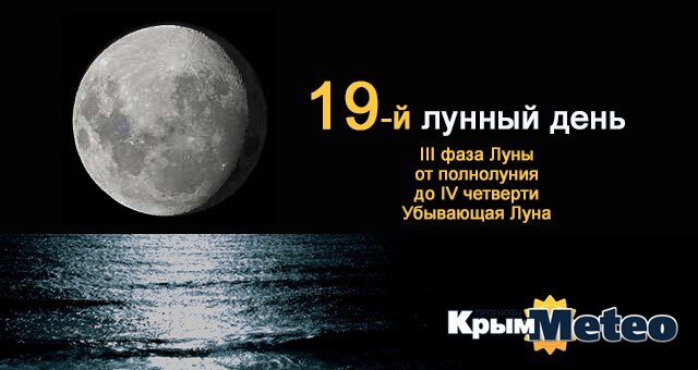 18 лунный день картинки