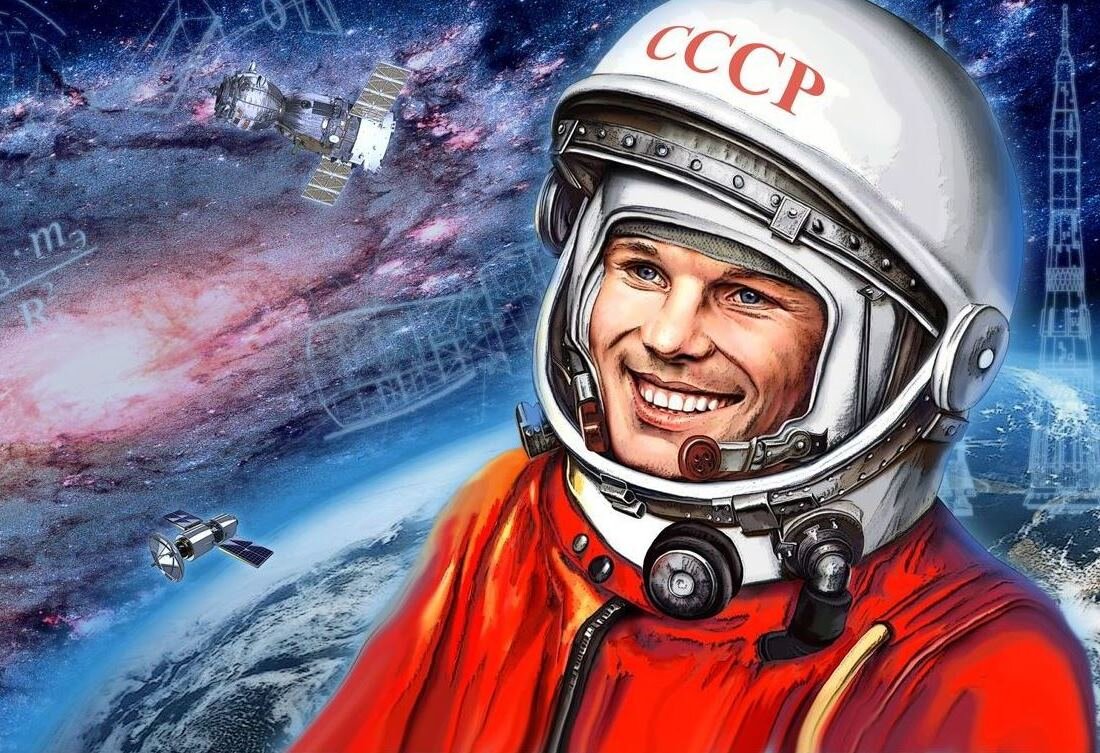 Юрий Гагарин