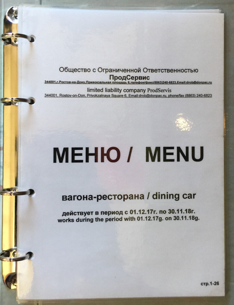 Публикую секретное меню гарантированного рациона питания СВ | 4tonetak |  Дзен