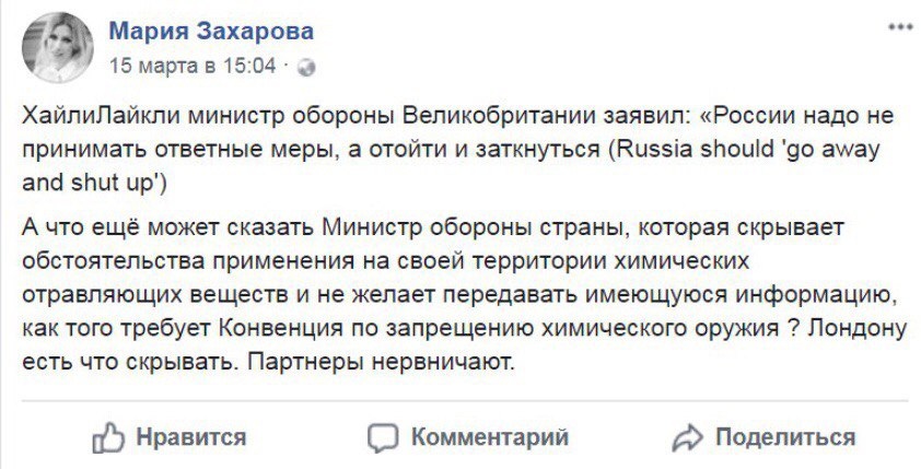                                                         https://www.facebook.com/maria.zakharova.167