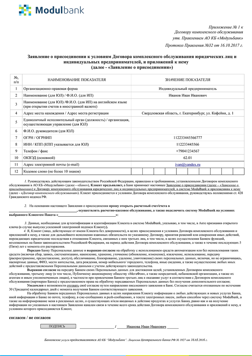   Банки считают отказы только после бумажного заявления: нет заявления — нет отказа