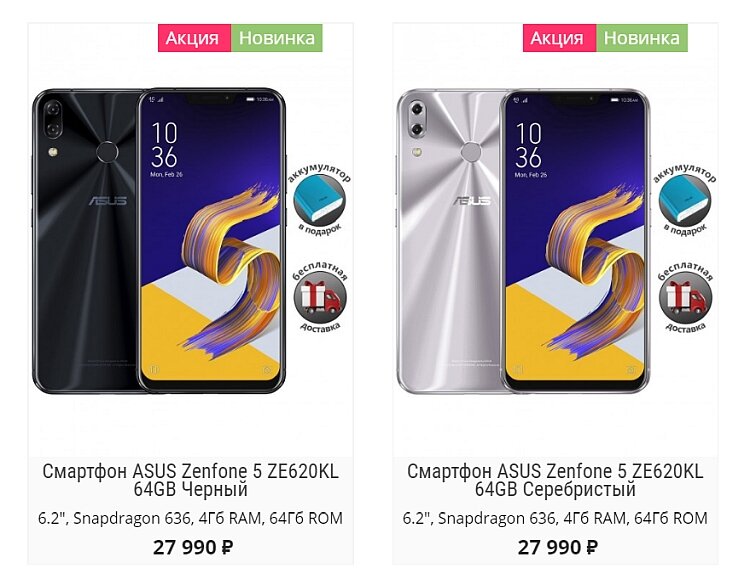 Официальные цены ZenFone 5 в России