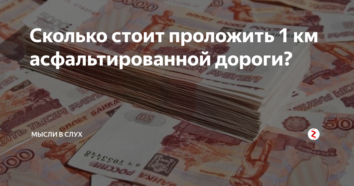 сколько стоит проложить 1 км метро
