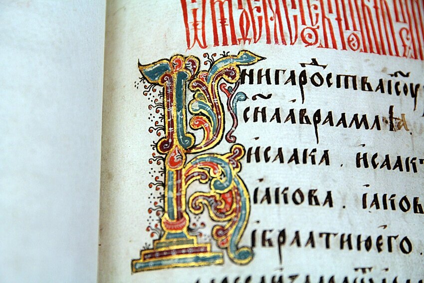 Почерк древнерусских рукописей. Красная строка в старинных книгах. Красная буква в старых книгах. Красная строка в старину книги. Красная буква в старинных книгах.