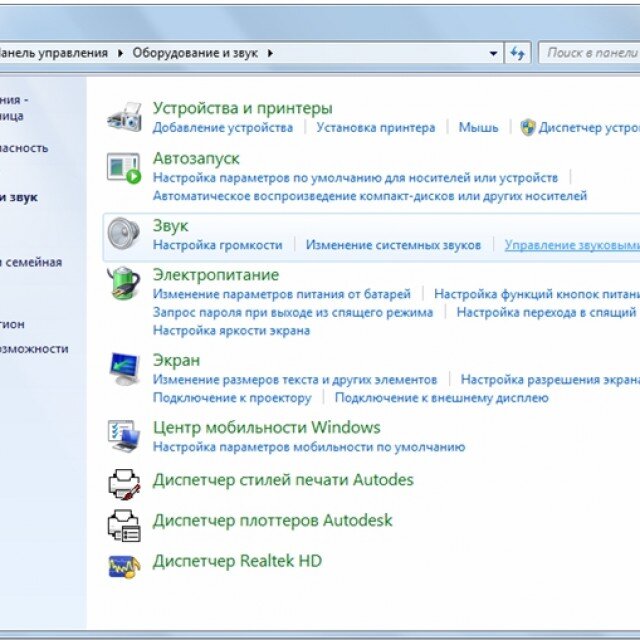 Оборудование и звук