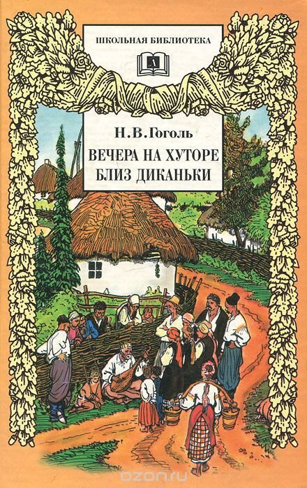 Та самая книга, которую я читал в 2002-м 