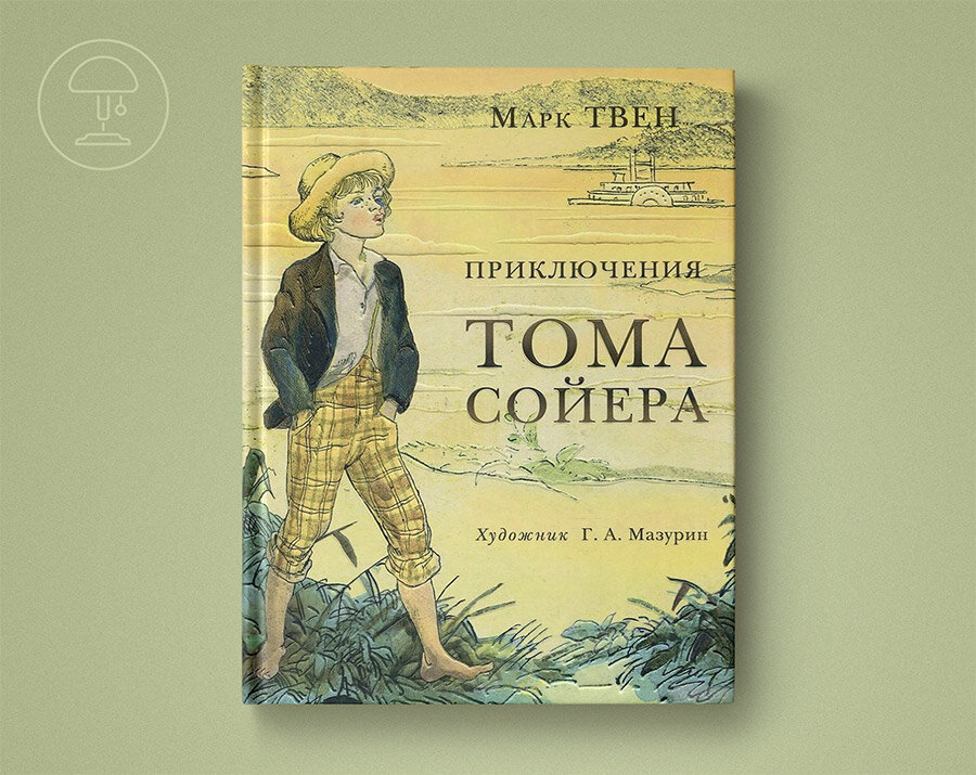 План текста приключения тома сойера