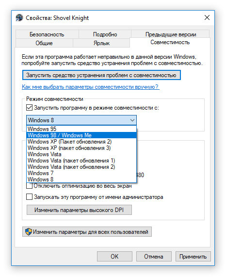 Мини-машина времени в Windows