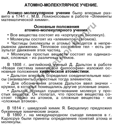 почему разных веществ в природе во много раз больше, чем видов атомов?