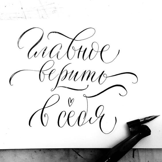 Картинка с сайта Pinterest