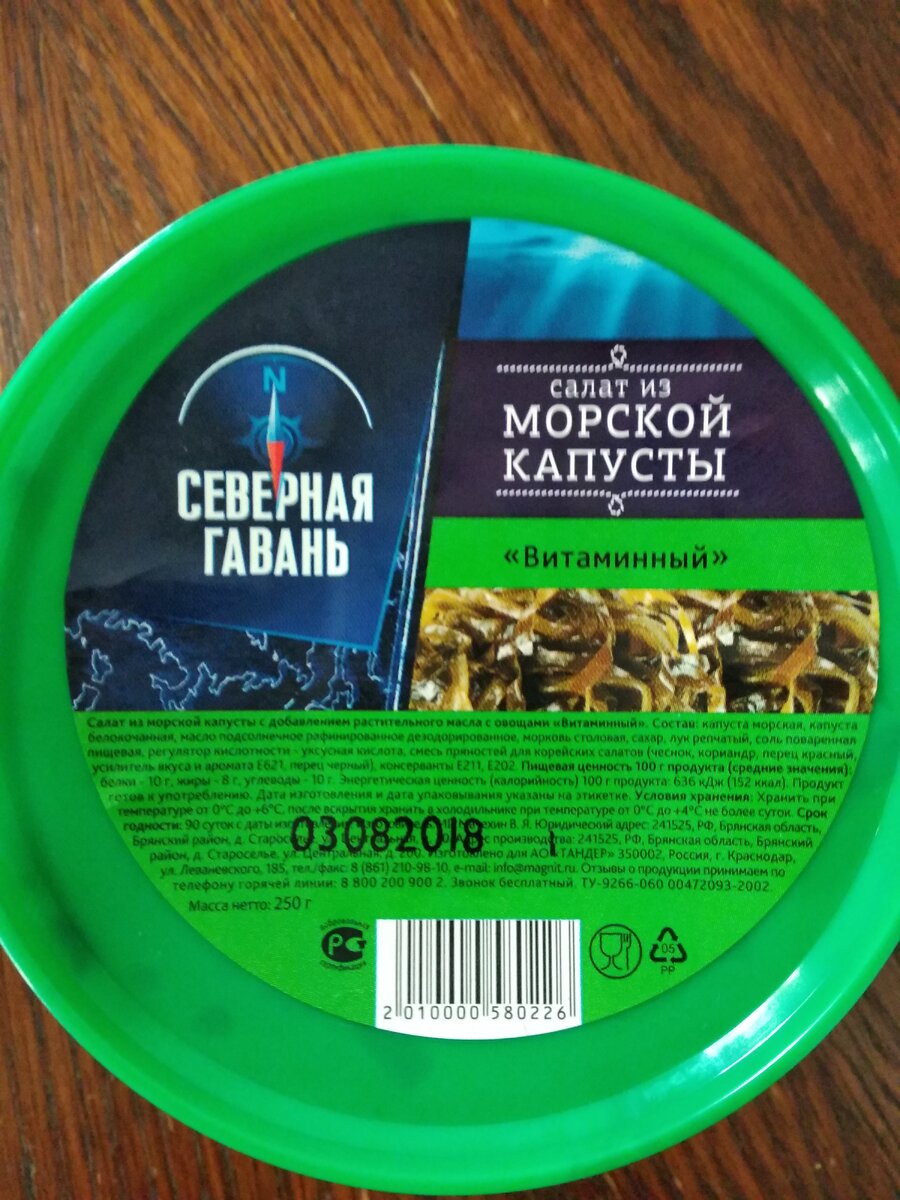 Фасовка салатов из морской капусты