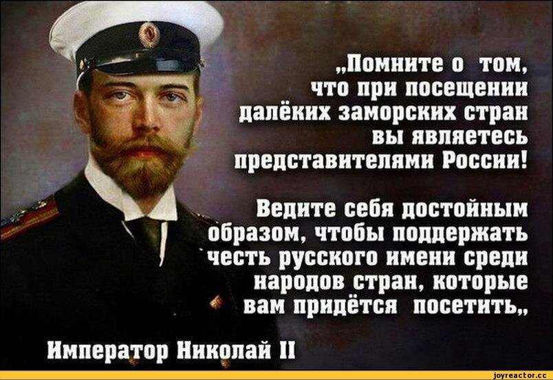 Страна помнит